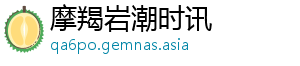 摩羯岩潮时讯